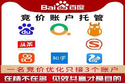 百度竞价个人开户案例剖析：如何实现广告效果最大化